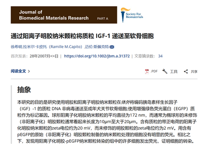英文文獻(xiàn)（BI-200SM）Alkylated pectin: Molecular characterization, conformational change and gel property
