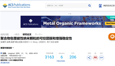 英文文獻(xiàn)（BI-200SM）Controlled clustering and enhanced stability of polymer-coated magnetic nanoparticles