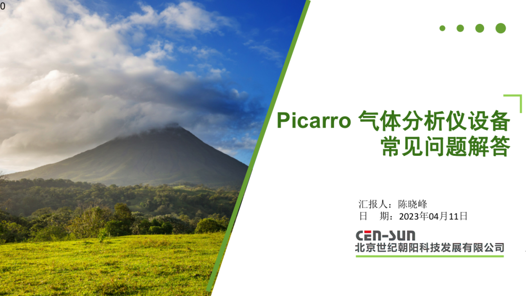 【會議動態(tài)】Q1產(chǎn)品技術(shù)交流會PPT分享PART2